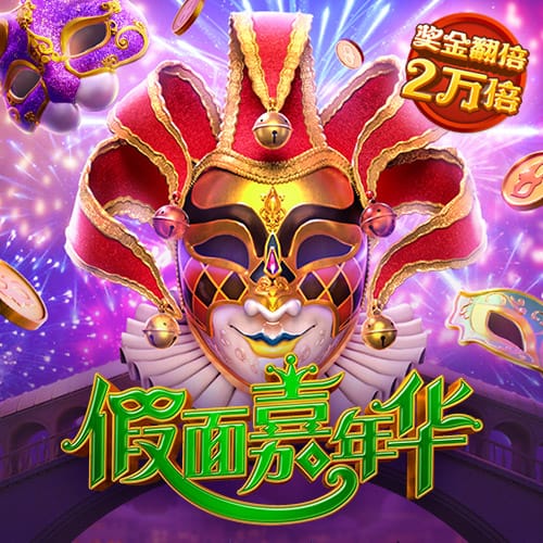 澳门新莆京游戏app